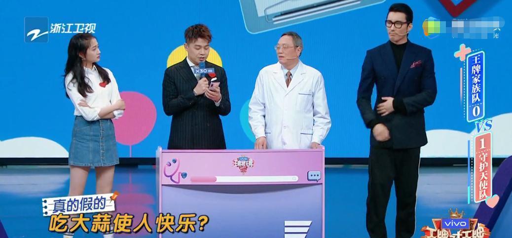 「关晓彤」《王牌对王牌》提到恋爱不可以吃蒜时,关晓彤那表情是怎么回事?