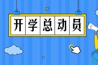 大学|高考推迟一个月进行，录取通知书的发放会延迟吗？开学会推迟吗？