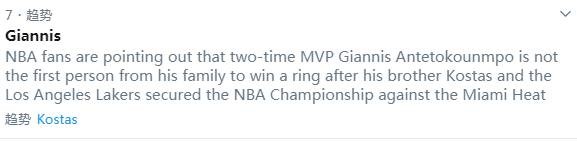 湖人队|笑喷！湖人夺冠字母哥上热搜，球爹旧言论被打脸，霍华德卡鲁索赤裸庆祝！