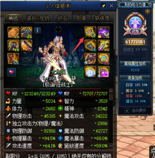 『地下城与勇士』DNF：100级武器排名出炉，T0位置属性最强，鬼剑士天帝剑上榜