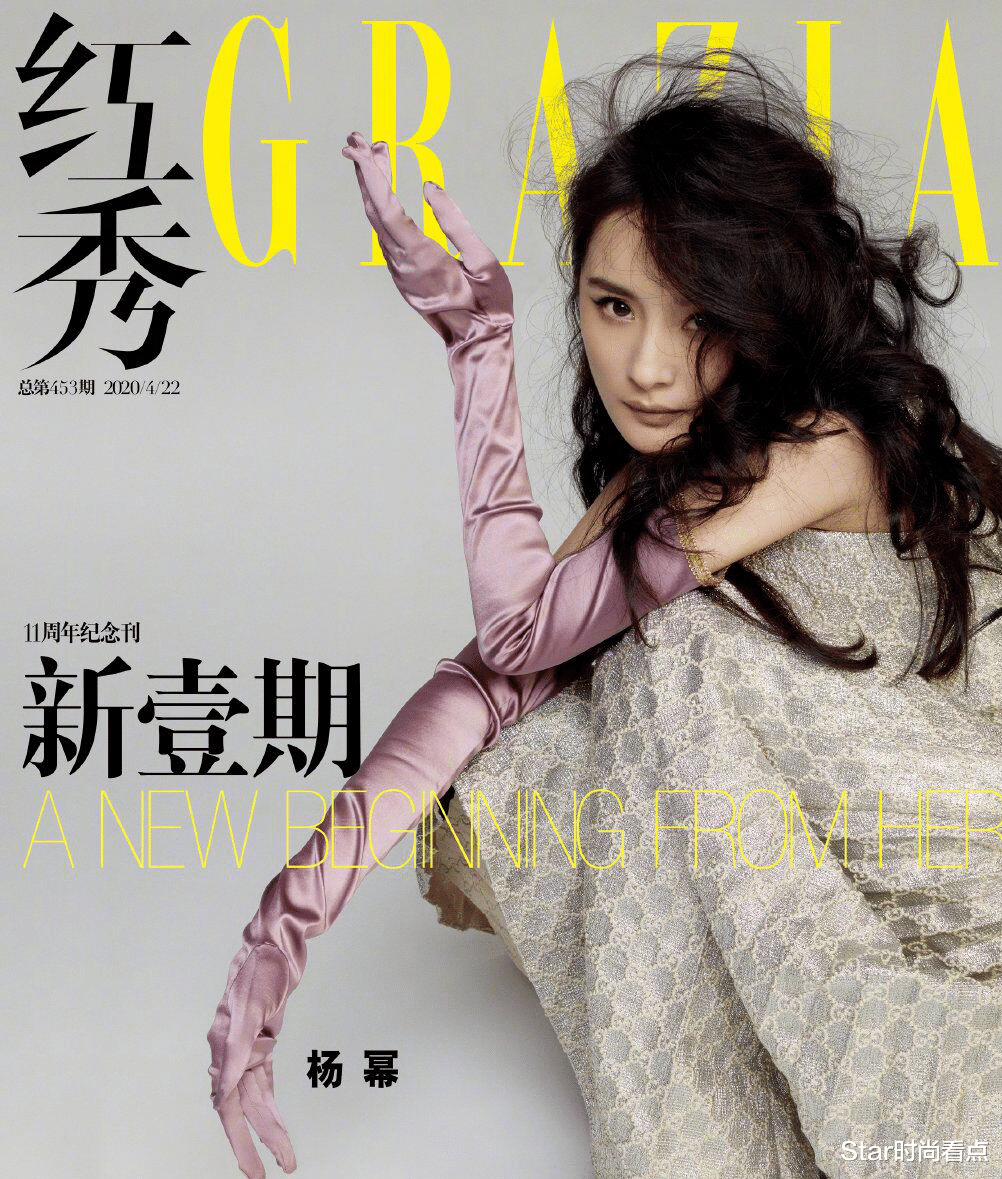 杨幂■杨幂第11次登《红秀》封面，全是今年流行色，卷发红唇造型太惊艳