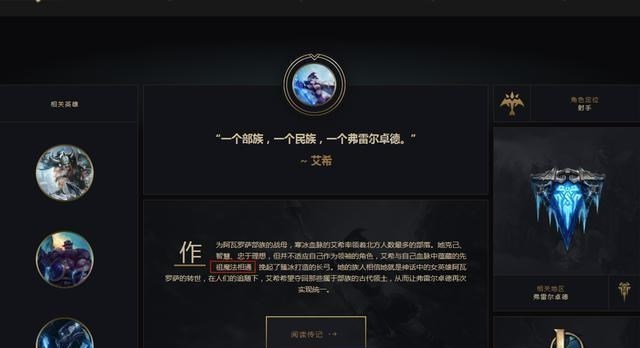 『艾希』LOL:艾希明明是ADC,为何大招却是AP伤害?看完才明白拳头的用心