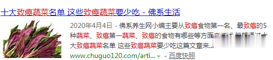 「西红柿」不敢相信!这些蔬菜竟是\致癌菜\?很多人都不知道