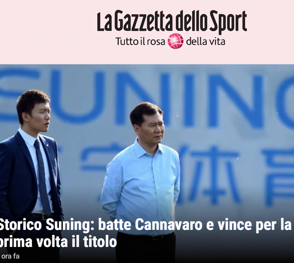 国际米兰|江苏夺冠助张康阳霸屏意大利传媒 遗憾！世俱杯会师之梦毁于国米