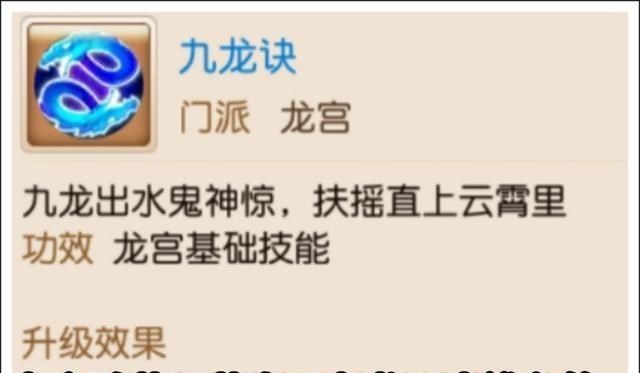 「梦幻西游」梦幻西游手游:冰晶龙宫,法力无边,稳定输出,技能简介!