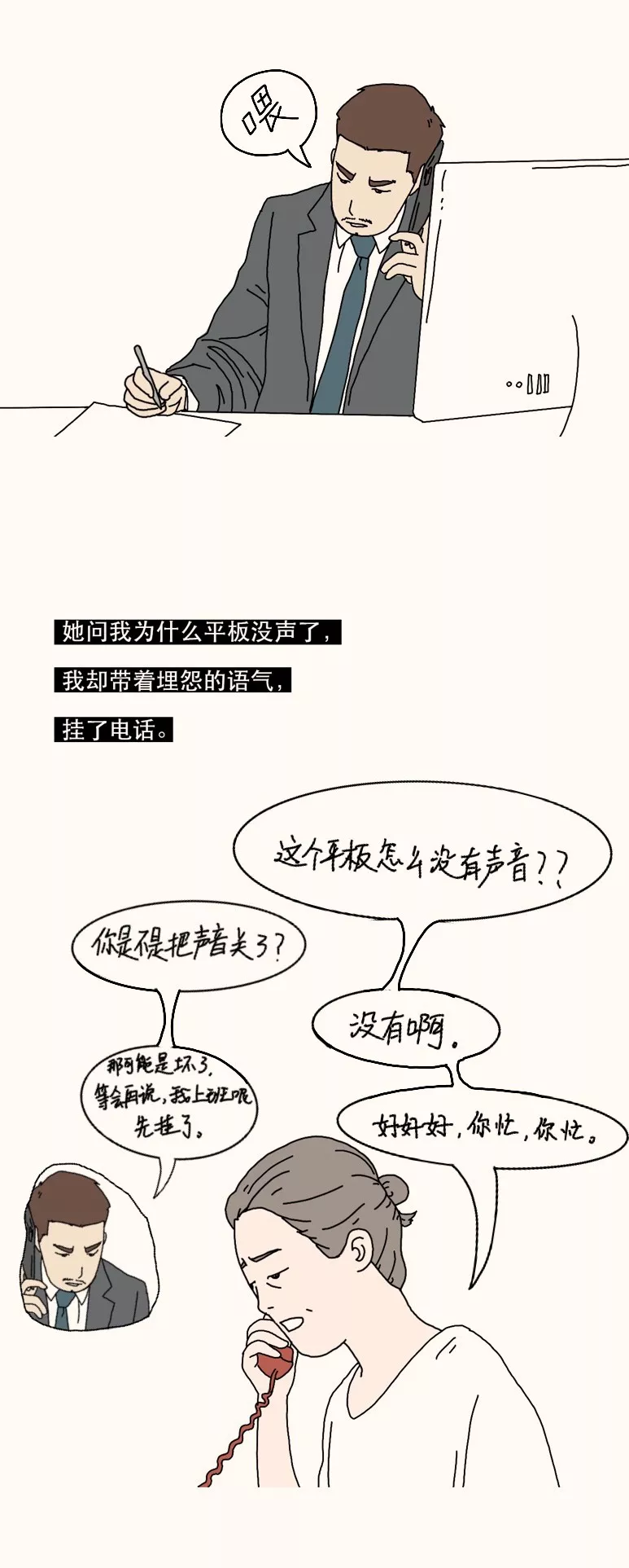 为什么我不回你微信了？