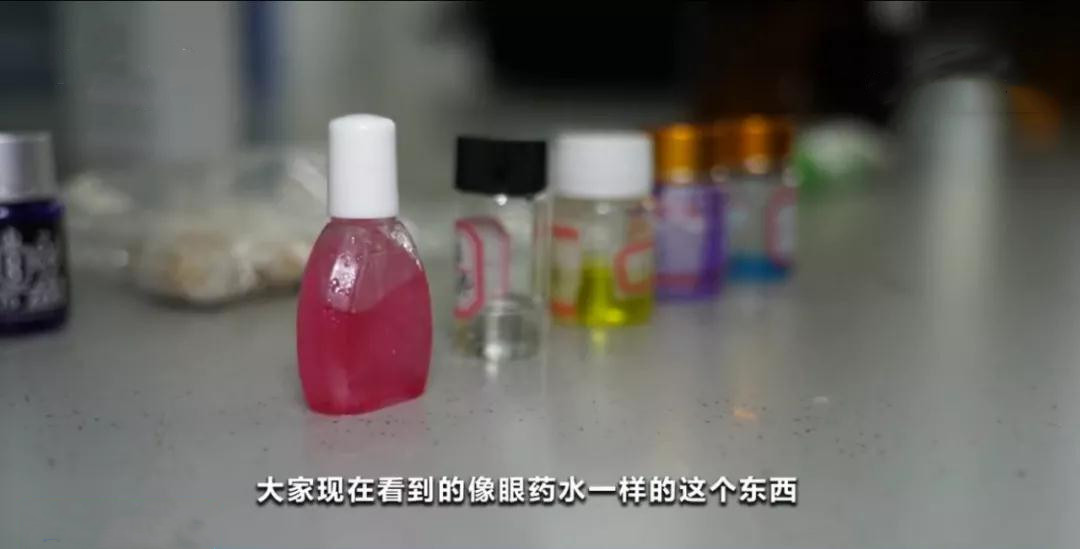 眼药水■警惕！这种“眼药水”几秒钟内可致人昏睡，已有多名女性受害！