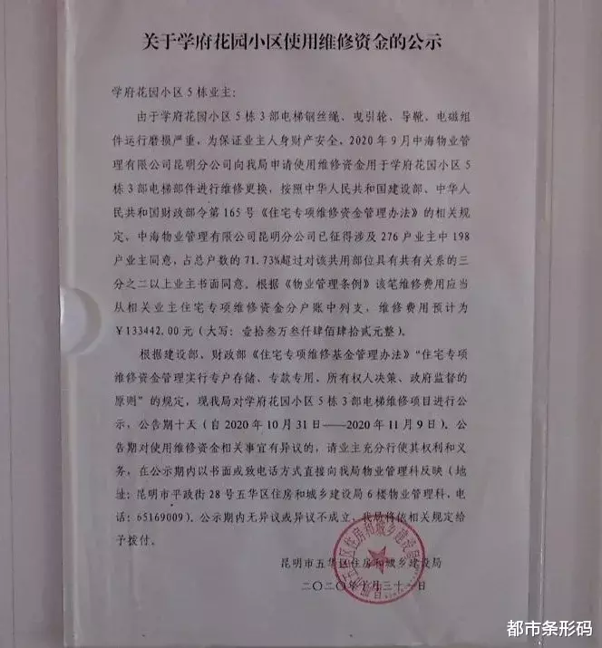 上海市|小区电梯用了5年修理费13万！引起业主质疑，物业这样回应