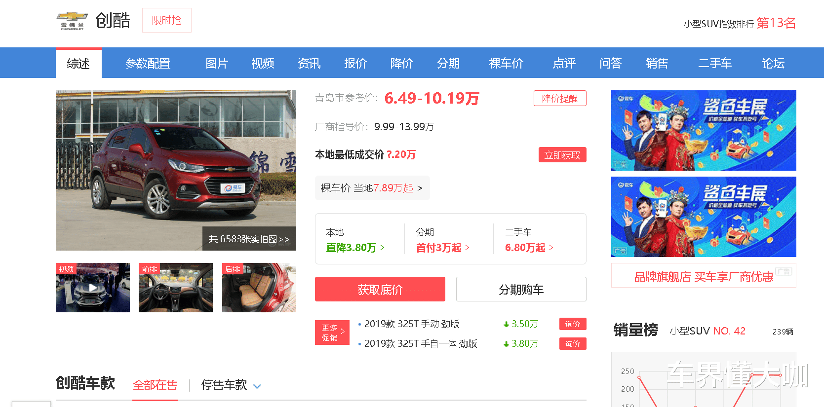 SUV|不足10万的合资SUV！一口气降3.5万，相当于6.5折！