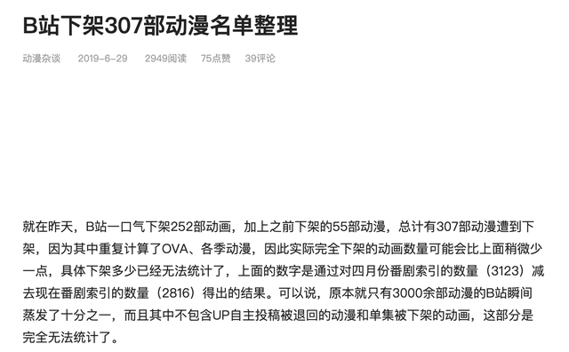 bilibili|且看且珍惜!B站的番,养肥了再看恐最终错失看番良机