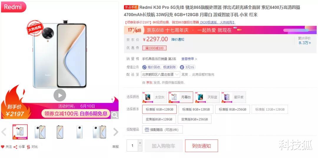 华为荣耀@这些手机突然降价，最高降 800 元
