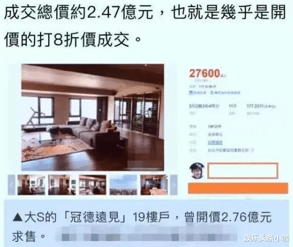 大S|上位成功！插足闺蜜，嫁了个假豪门？