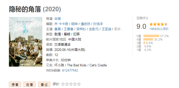 『隐秘的角落』《隐秘的角落》真实原型曝光：原生家庭给的烂牌，逆袭打出王炸！