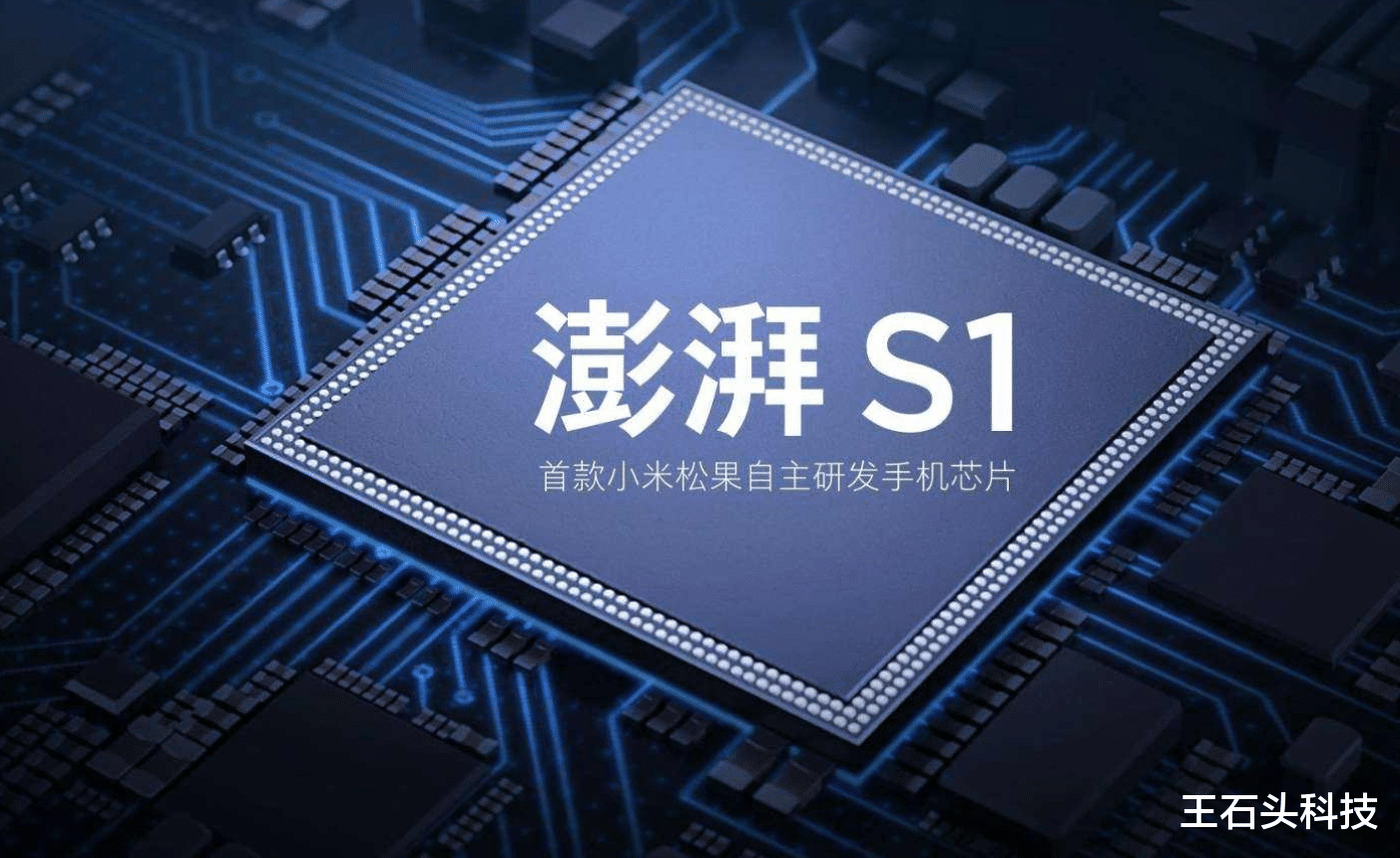 小米科技|另起炉灶？小米没有放弃处理器，旗下基金领投RISC-V平台！