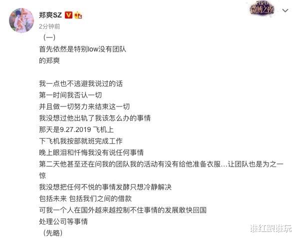 郑爽|彻底凉了！郑爽被广电列为问题艺人，所有节目内容做下线处理