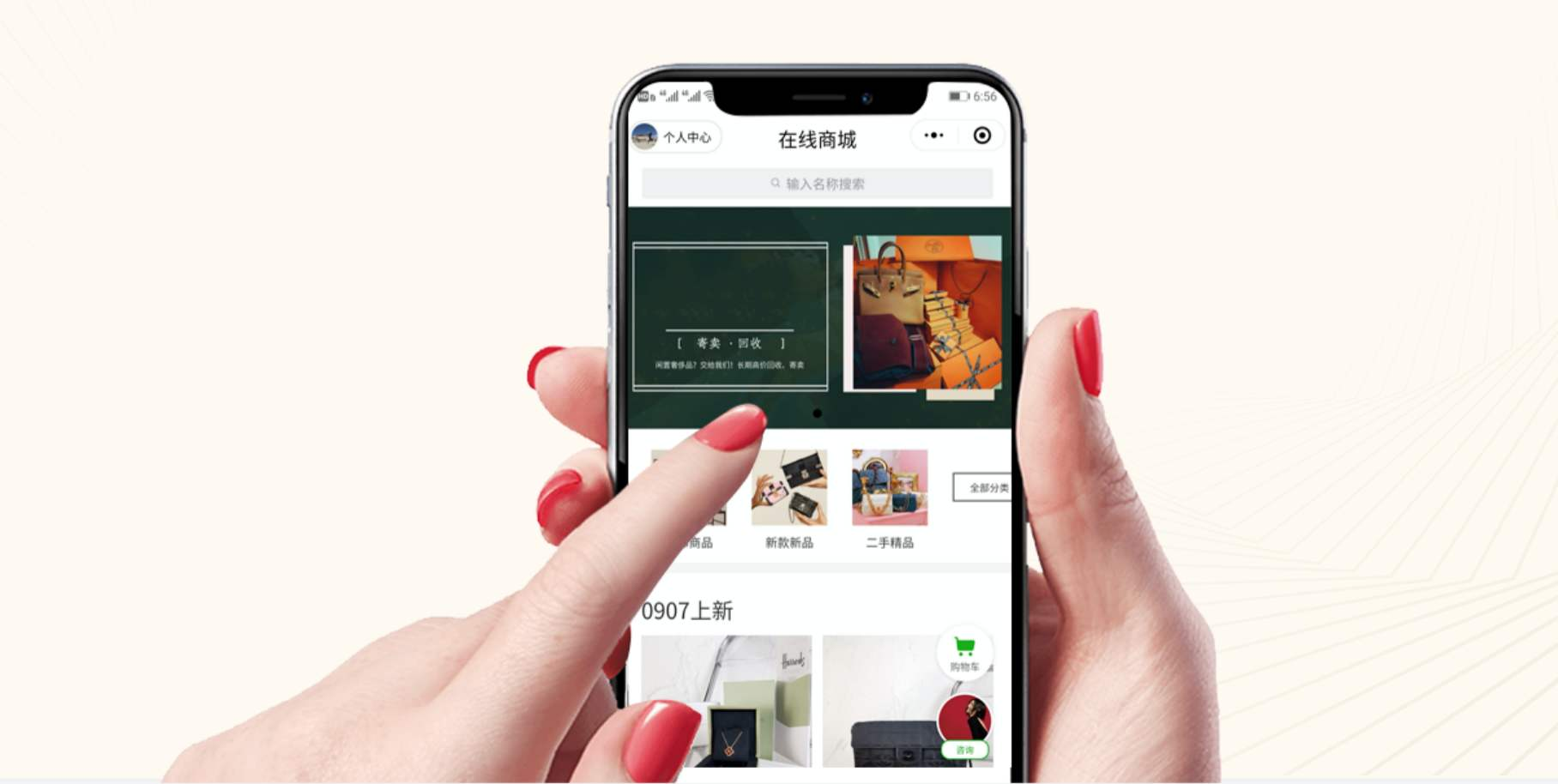 交易|万亿规模的二手电商，正在改变我们的生活方式