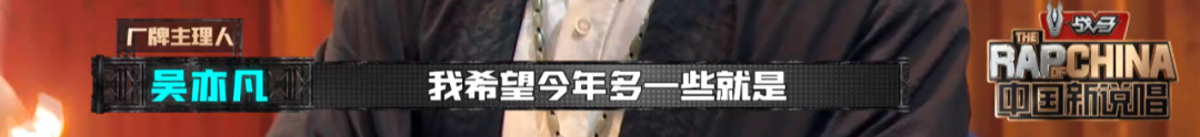 gai|今年的《中国新说唱》,有点内容啊