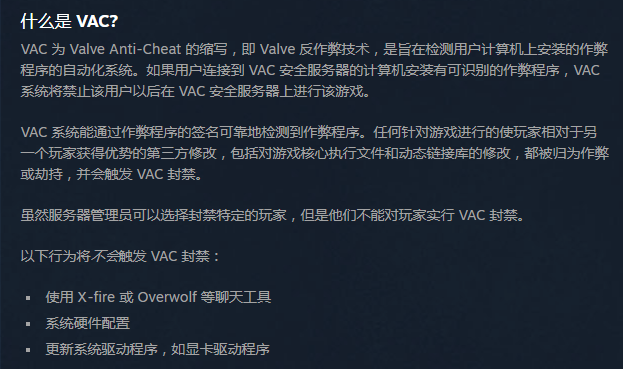 |啥是VAC,一篇尽量简单的科普文