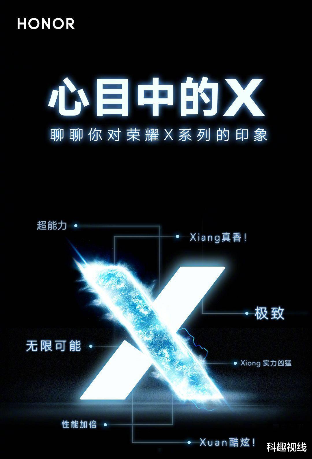「荣耀」小米碰瓷被迫改名的手机，荣耀X10登场，5月20日发布
