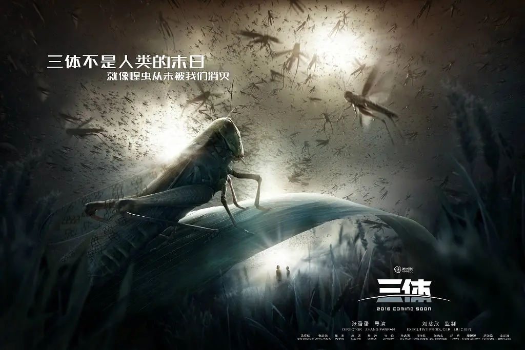 【三体】三体（三部曲）