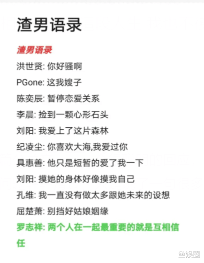 「罗志祥」多人运动?罗志祥人设崩塌,发“停战宣言”:不再解释,也不后悔。