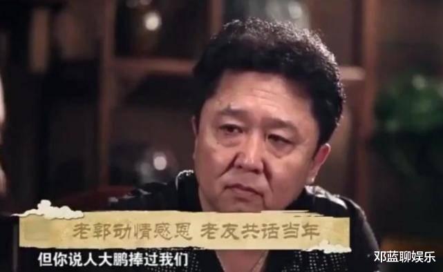 郭德纲|郭德纲：当年谁捧过我，我只认大鹏