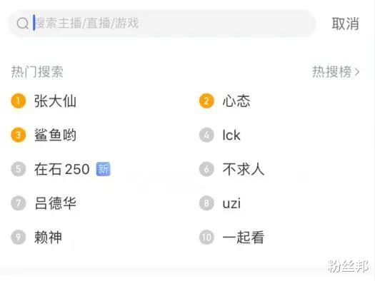 虎牙|“在石250”直播两周年庆,忙完音乐节就回归,已和虎牙续约一年