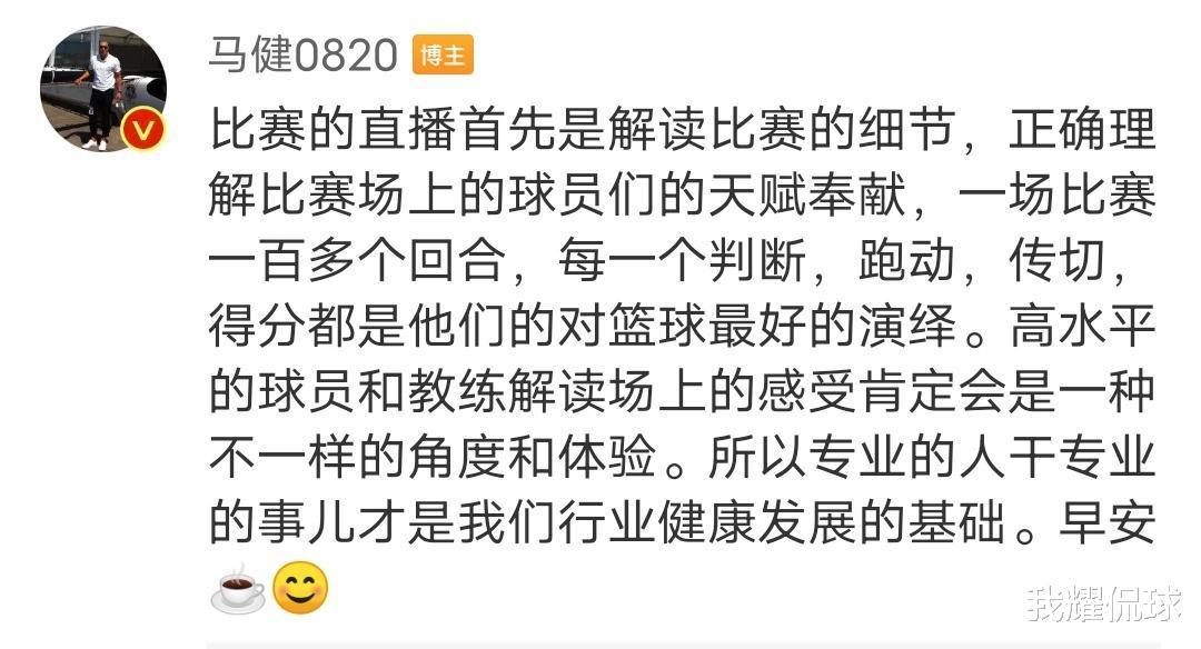 马健|杨毅深夜回击马健,提出三个问题彰显专业,并自称18年前就解说了