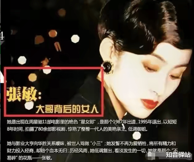 【郭妃丽】向华胜宠张敏9年，为她暴打王晶得罪红姑，为何到手后恋张玉珊？