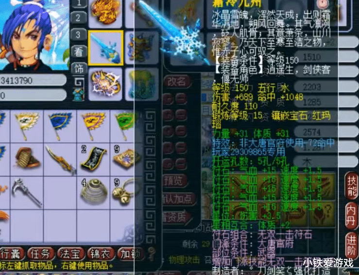 「天启」梦幻西游：天启重现第一大唐！带全服最高伤150剑，全号估价600万