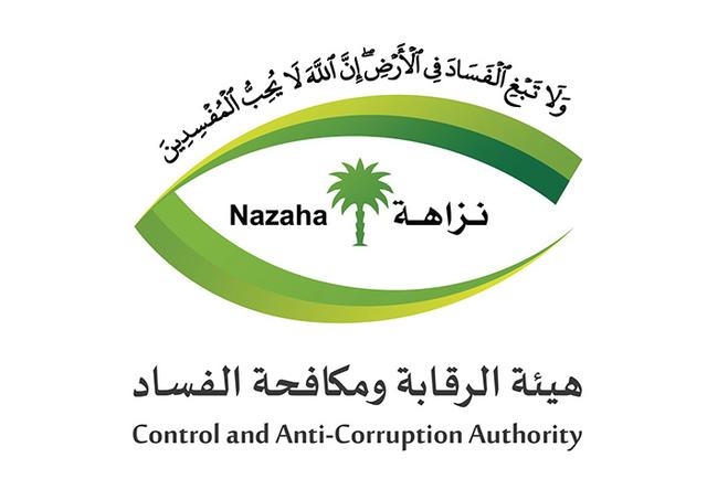 欧菲光|沙特国王午夜发布国王令解除多名涉腐将军和高官职务