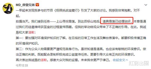 刘宇宁|《极挑》摘雪莲花是恶剪？刘宇宁疑为岳云鹏背锅，节目组仍未回应