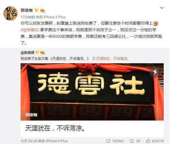 郭德纲|盘点：娱乐圈著名的三对“死对头”，至今老死不相往来