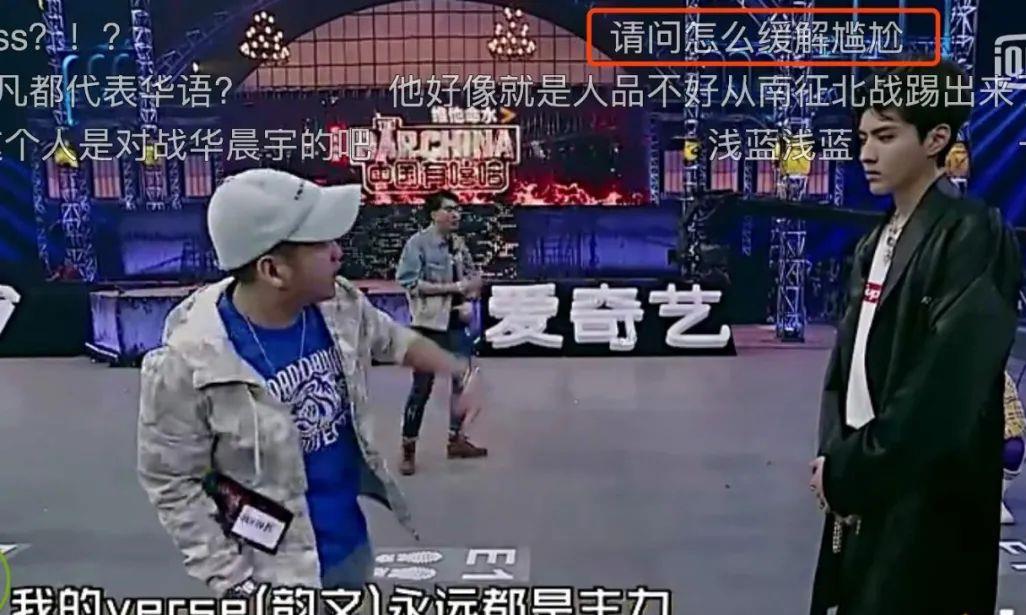 中国新说唱|《中国新说唱》到底有没有剧本？