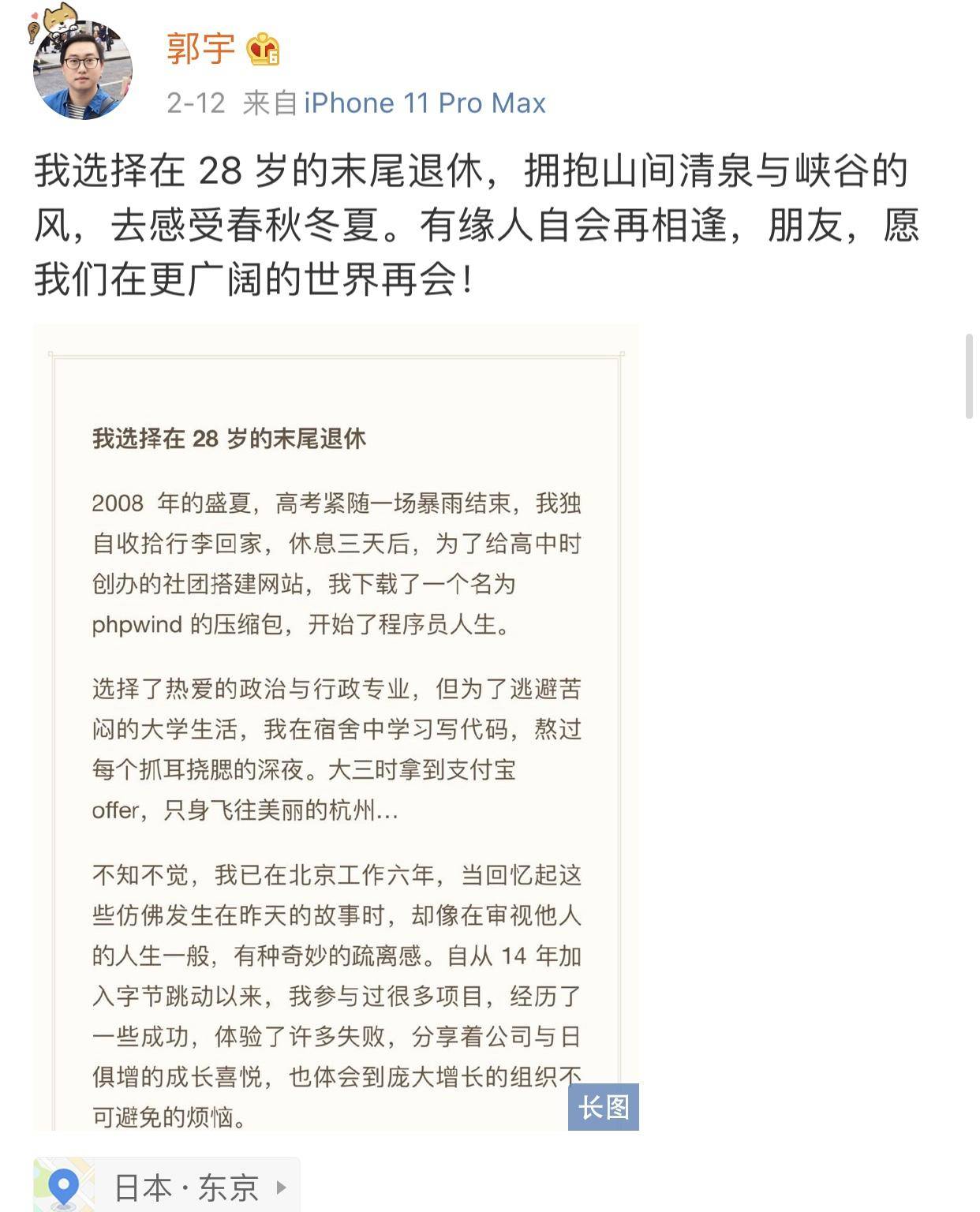 退休|文科生自学代码,28岁程序员财务自由宣告退休,凭实力活抓锦鲤