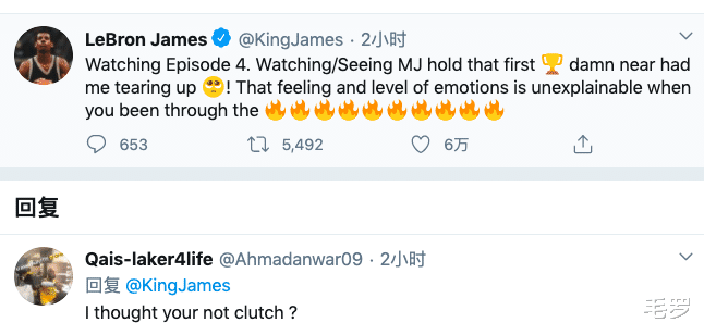 [迈克尔·乔丹]凌晨5点，詹姆斯第1次为乔丹哭泣，6万人点赞，林书豪麦迪开口了