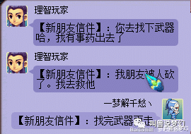 「生日快乐」梦幻西游：生日快乐接机引纠纷，接机玩家太热情，老板钱不够用