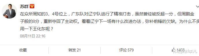 广东男篮|耻辱惨败后，韩德君送了易建联12个字，听听杜锋 郭艾伦 苏群怎么说