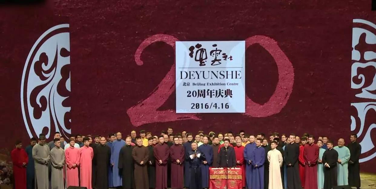 「张云雷」德云社相声演员被扒出黑料,究竟是人为造谣还是确有此事?