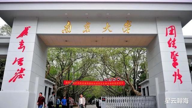 「南京大学」大学横幅里的恩怨情仇:从“反对合并南医”到“反对被南大合并”