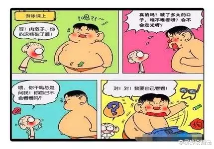 搞笑漫画：呆头实力展现“钢铁直男”，肉墩子看不见自己的泳裤？