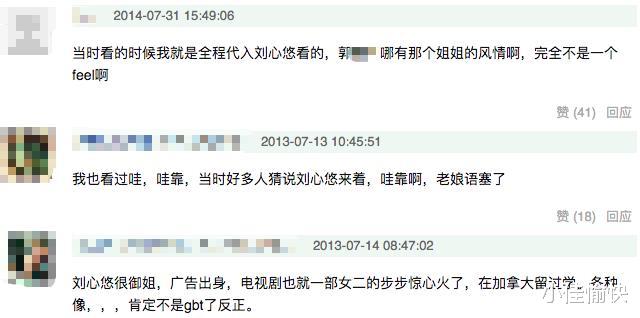 刘心悠|刘心悠这是被“出柜”了？