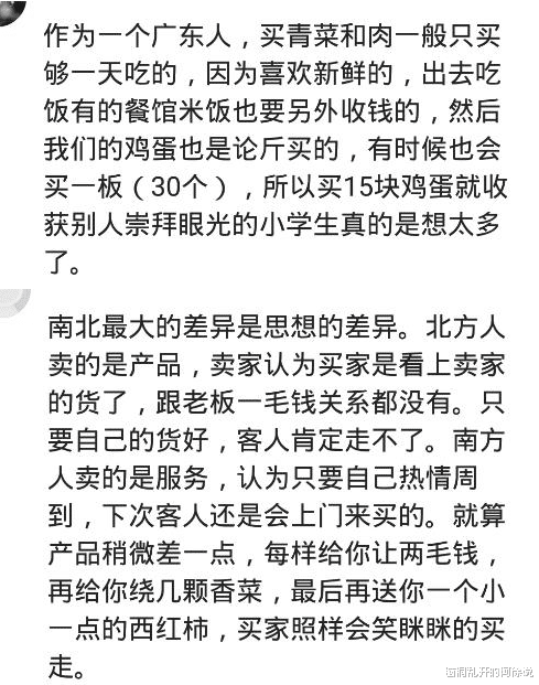 |从南方回北方，习惯性要三块钱的肉切成片，老板举着刀差点蹦起来