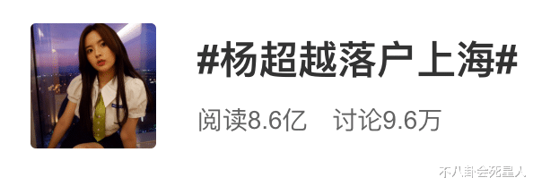 杨超越|杨超越自称“全村希望”，却连家乡都不回，在节目里把上海当老家