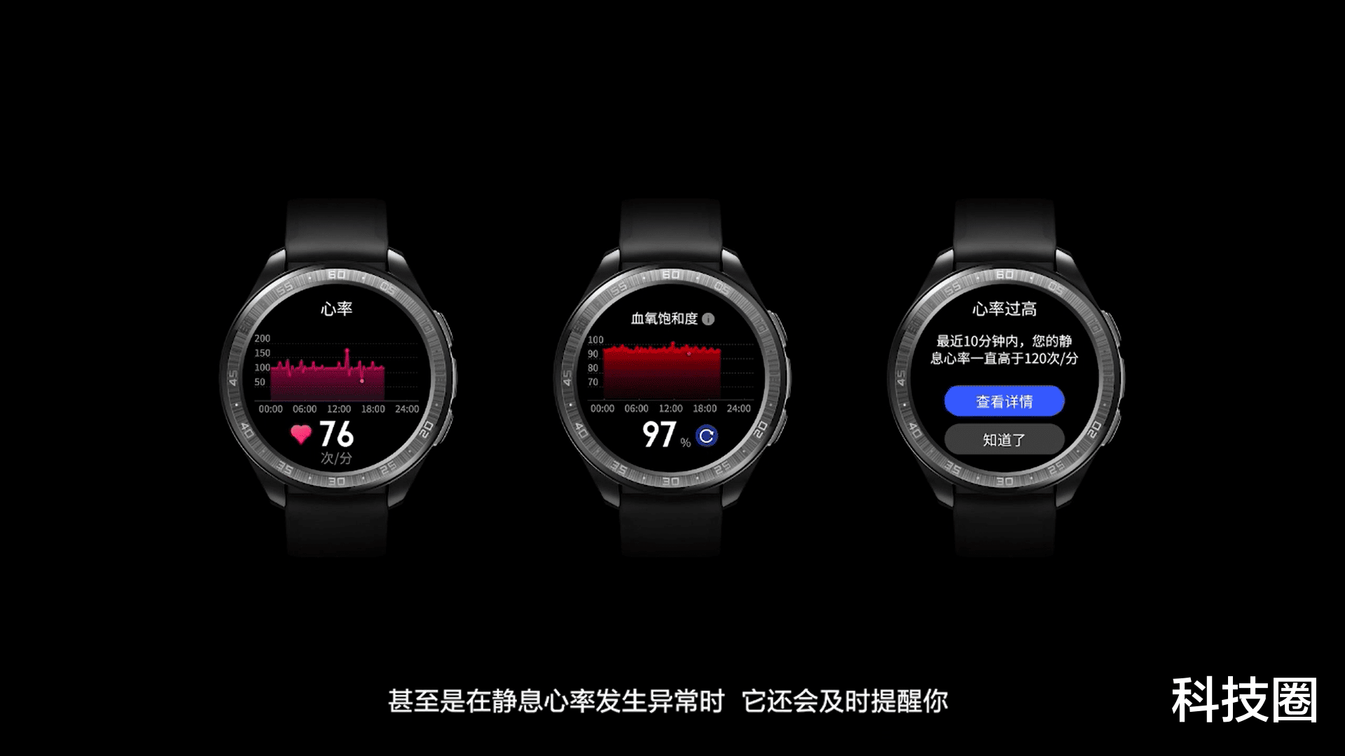 |vivo WATCH发布,支持50m防水全天血氧监测大小一个价1299元