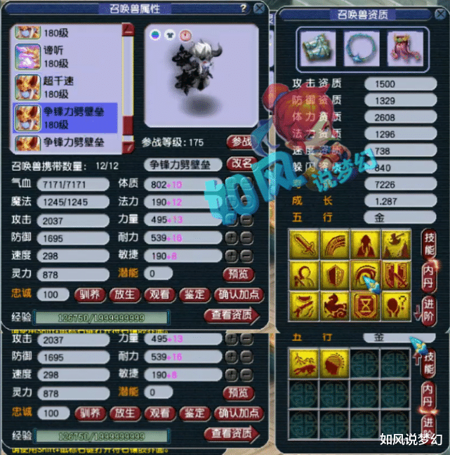 大唐|梦幻西游：珍宝阁大唐&花果山展示，2把最强扇子，5件抗封装备亮点十足！