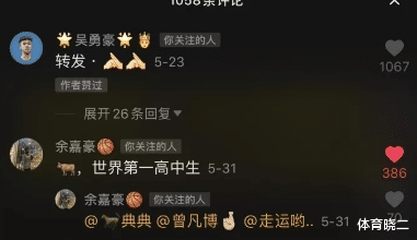 『余嘉豪』国青男篮内讧?余嘉豪公开讽刺U18旅美前锋,宏远小将也说话了