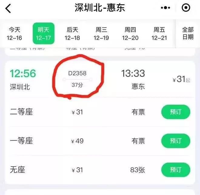 均价只要7500元/㎡！深圳想买房的人赶紧了解！错过太可惜！