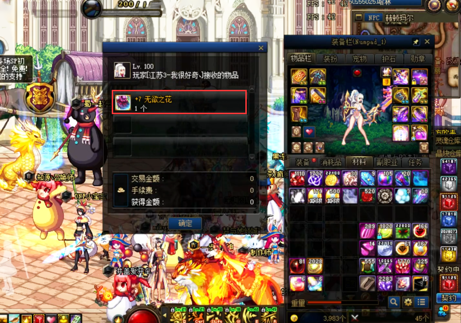 一阵雨|DNF:点一下挣7万!一阵雨连成2件改8,100%成功率看懵宝哥