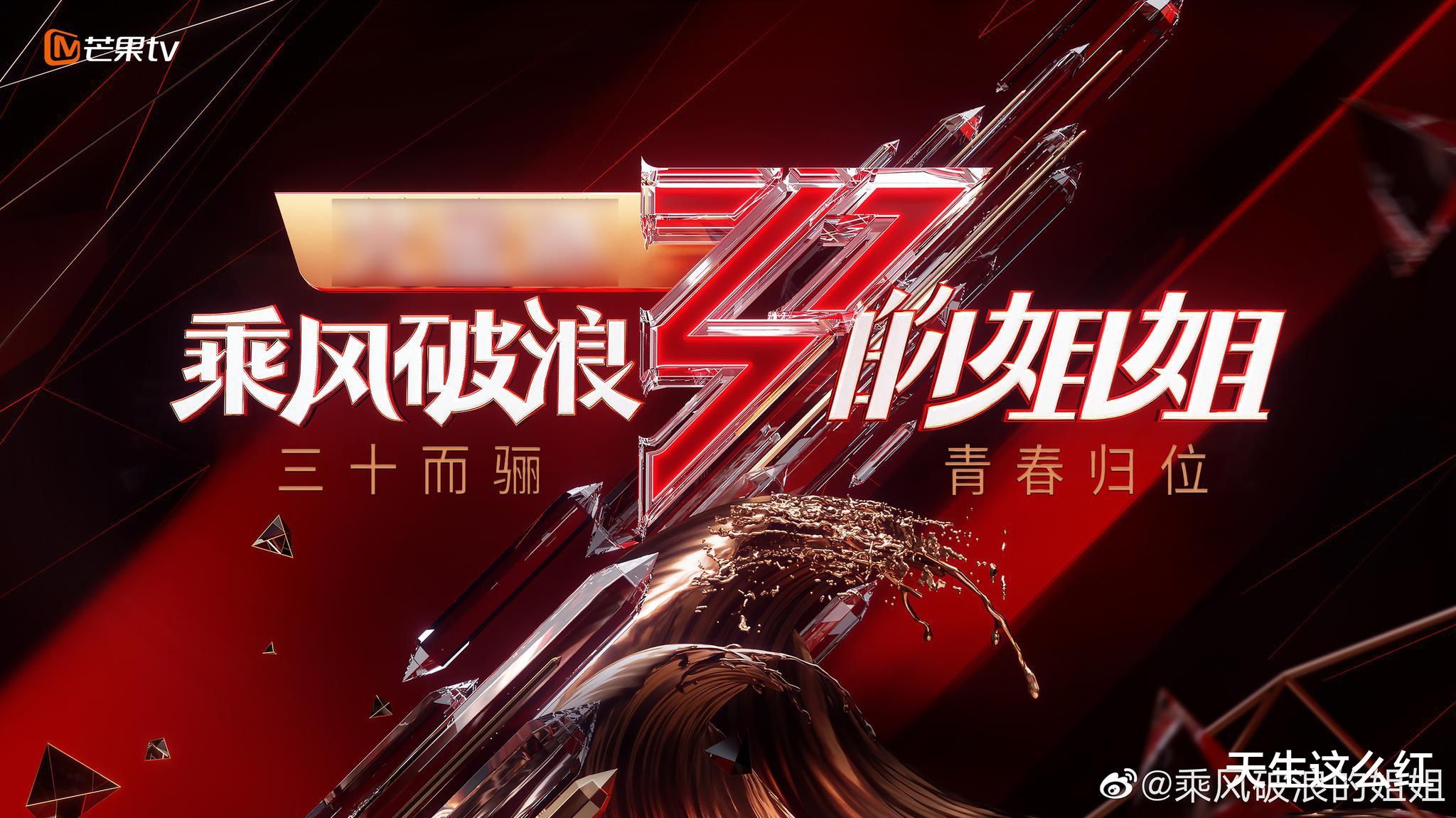 海陆|大型尴尬现场!不红还缺心眼,来《乘风破浪的姐姐》就是当炮灰啊